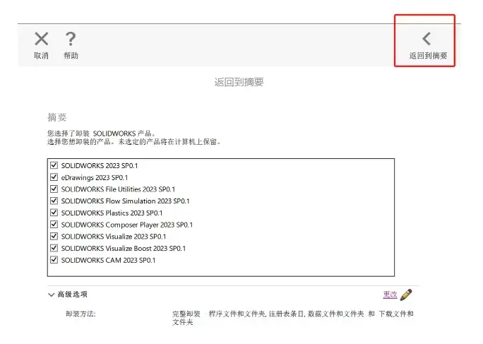solidworks怎么拉伸